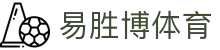 易胜博体育 - (中国)大连市易胜博体育咨询股份有限公司欢迎您
